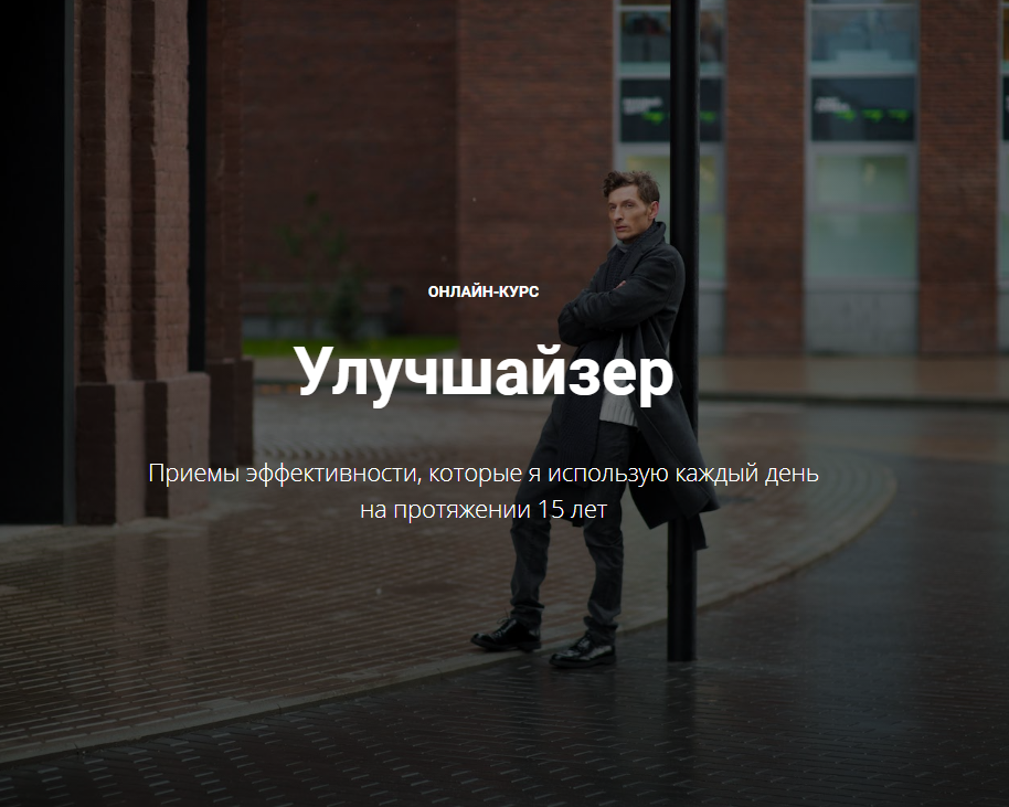 Сила Воли_ Улучшайзер - Воля (2017)_0.png